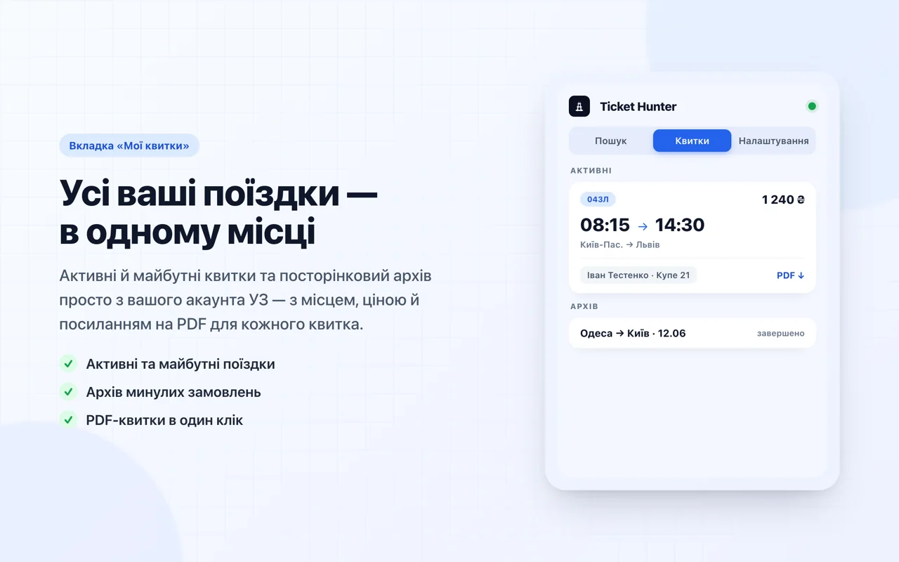 Створення нового пошуку